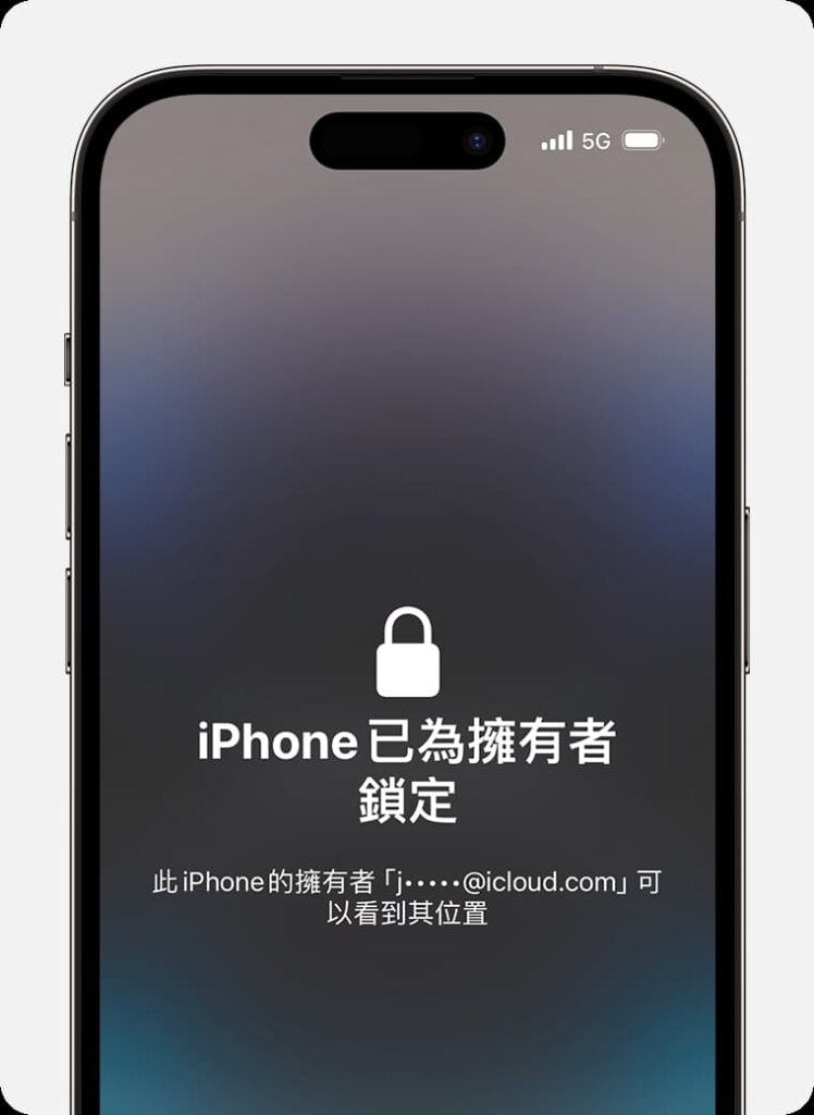 iphone已被啟用鎖定的畫面